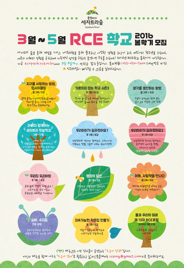꾸미기_21RCE 학교 포스터.jpg