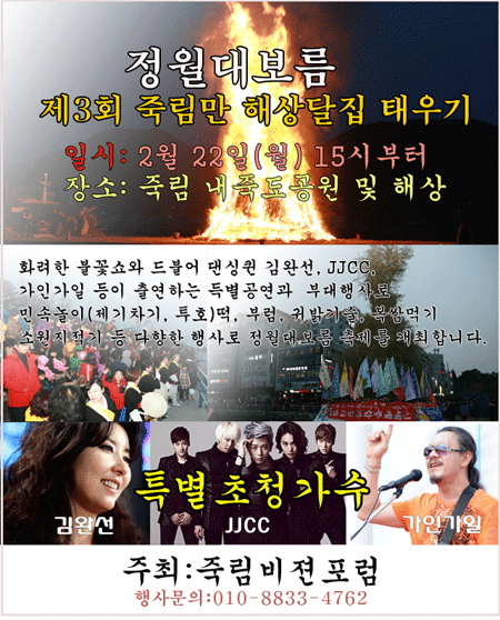 대보름.gif