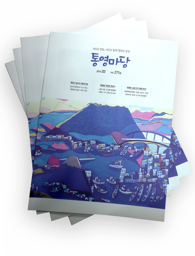 2111111작은 변화, 새로운 출발! 통영시보 개편2.jpg