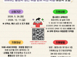 고유번호증5. 27. - 통영시, “취업 준비 비용 걱정 덜어요”…청년 지원 확대.jpg