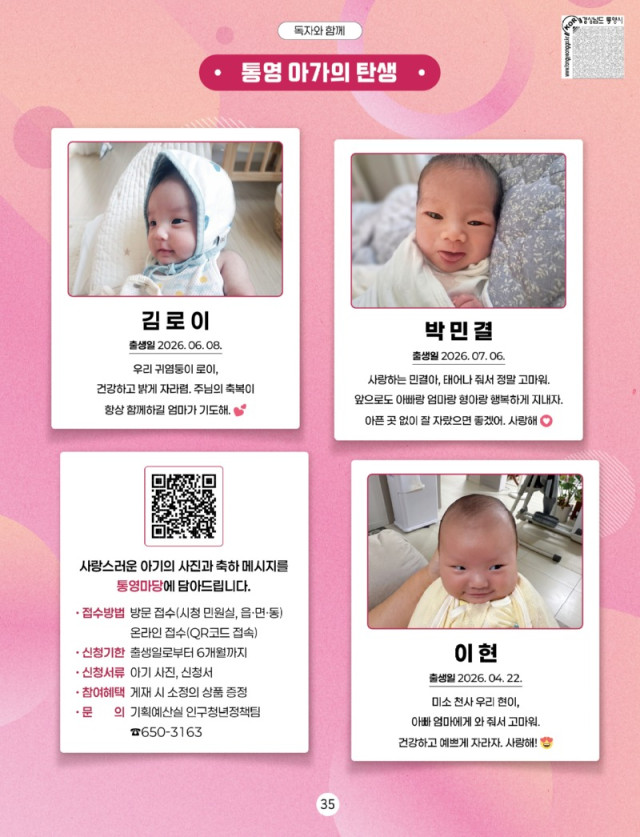 9. 28. - 통영시, 제32회 시민의 날 기념 시민의 이야기 전시전 개최 1.jpg