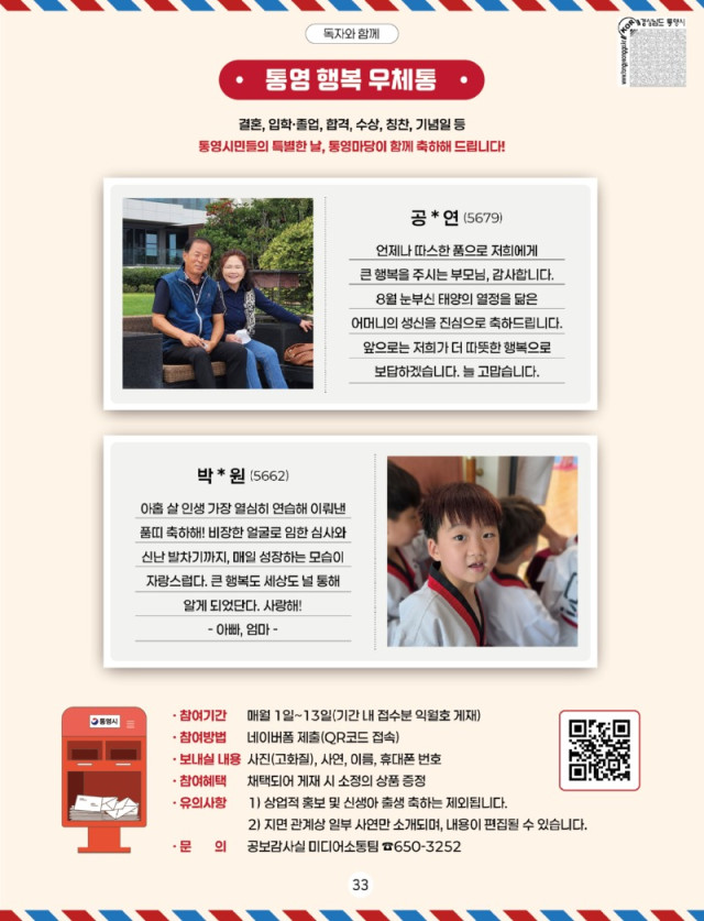 9. 28. - 통영시, 제32회 시민의 날 기념 시민의 이야기 전시전 개최 2.jpg