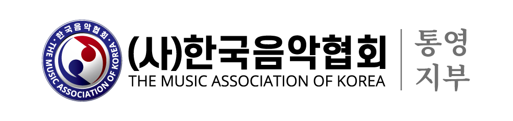음악