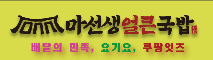 마선생